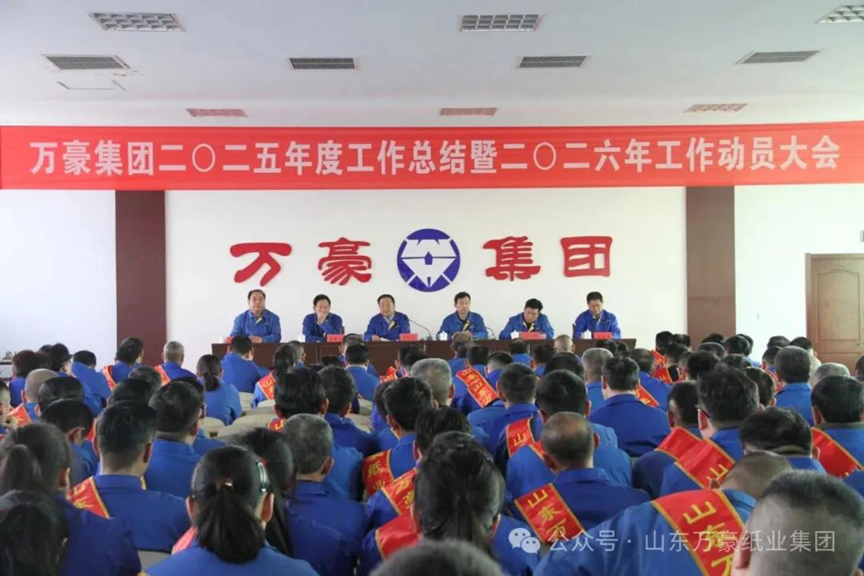 篤行致千里 策馬奔新程｜萬豪集團隆重召開2025年終總結表彰暨2026年工作動員大會